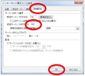 必要事項を入力して、「OK」ボタンをクリック