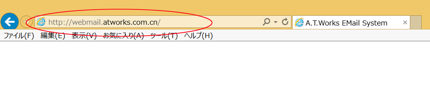 http://webmail.atworks.com.cn/ にアクセス